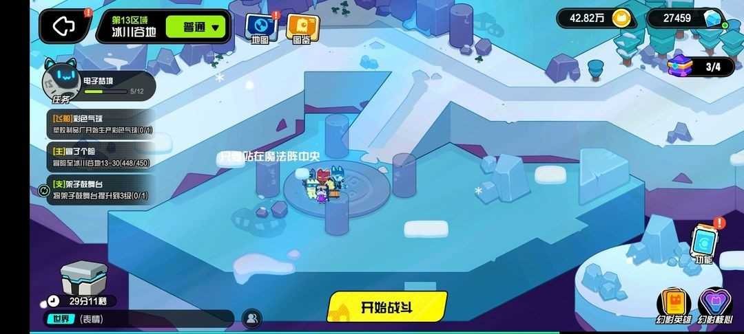 超級幻影貓光痕手機版