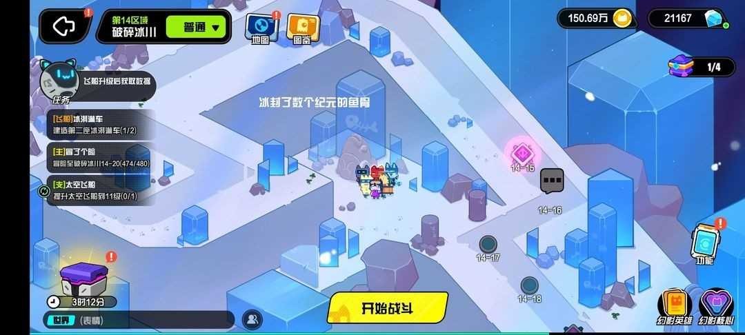 超級幻影貓光痕手機版