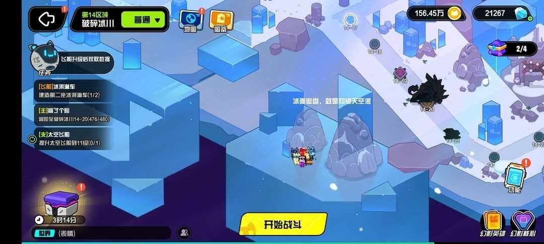 超級幻影貓光痕手機版