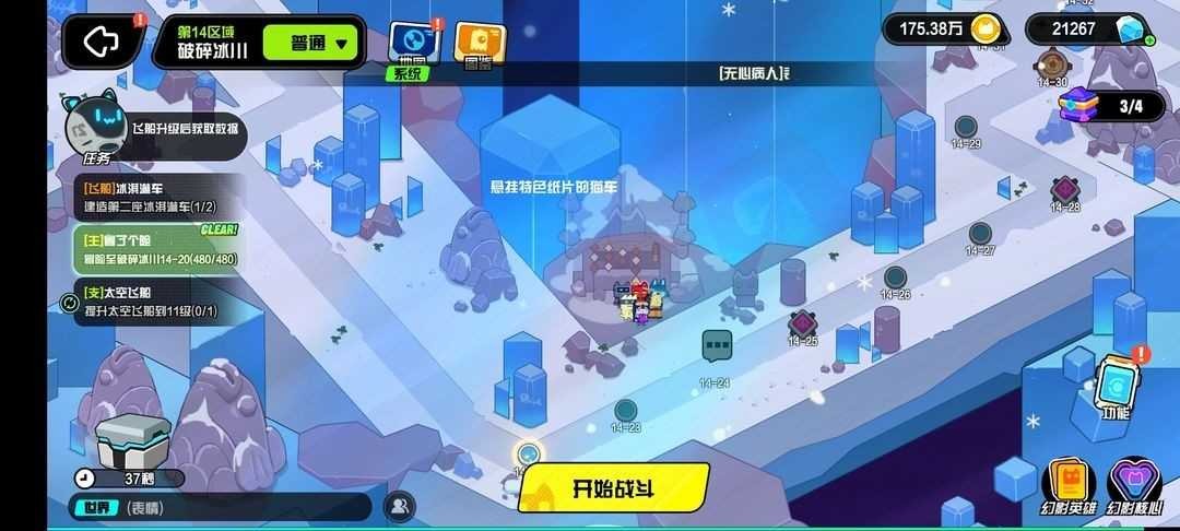 超級幻影貓光痕手機版