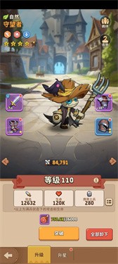 王国之歌英雄与征服