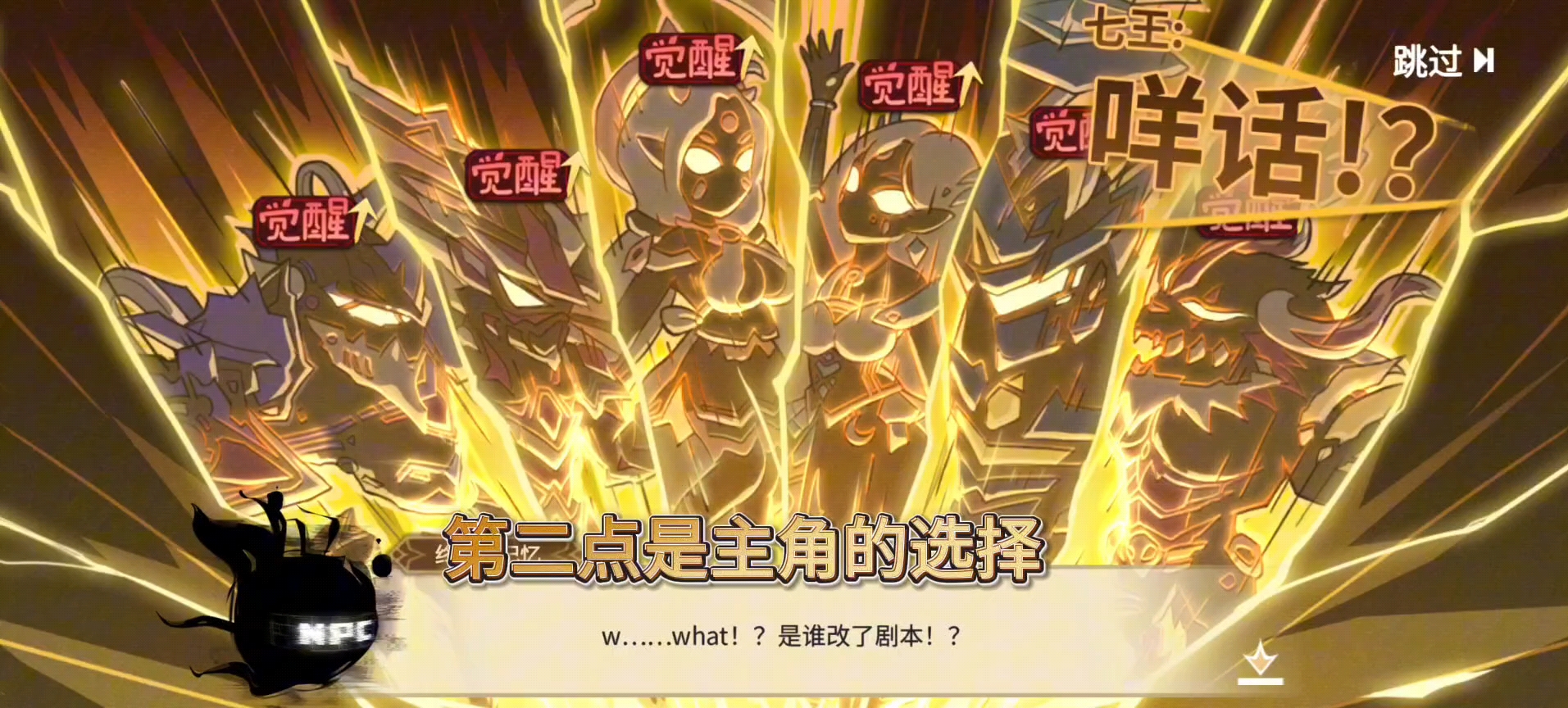 超进化物语2官方正版