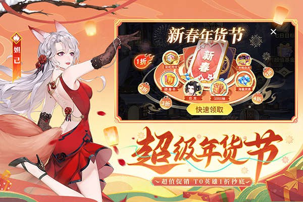 闪烁之光官服0