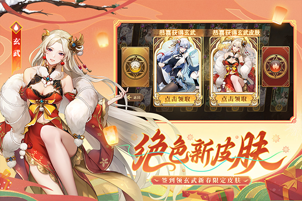 闪烁之光官服3