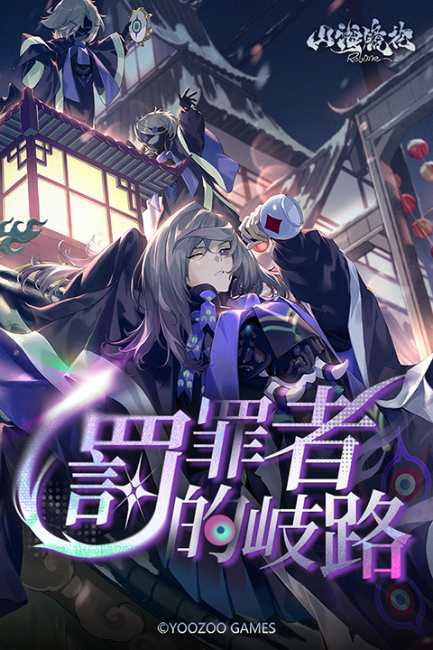 山海镜花华为版0