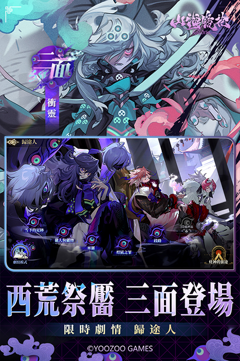 山海镜花华为版1