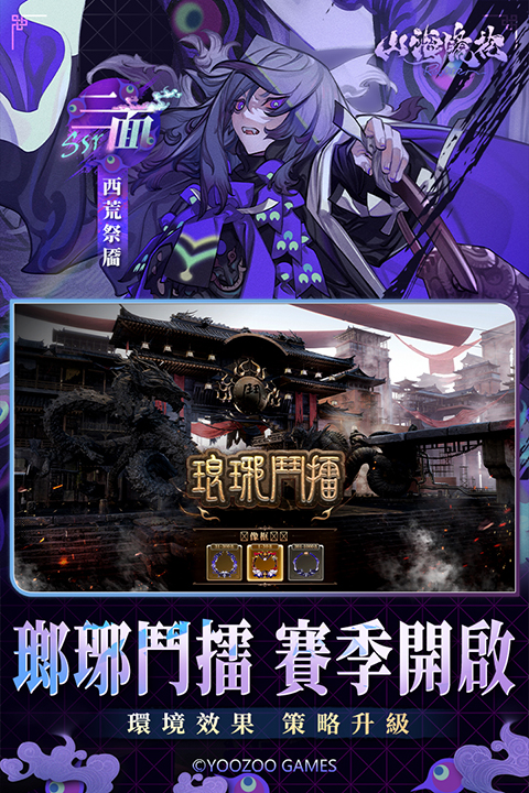 山海镜花华为版2