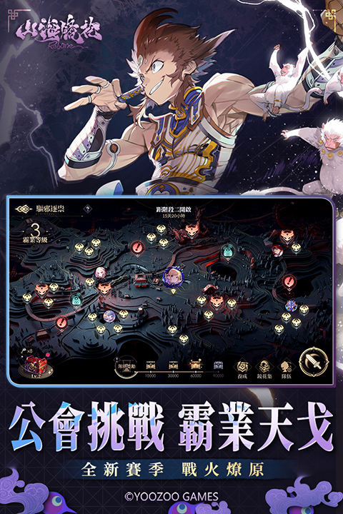 山海镜花华为版3
