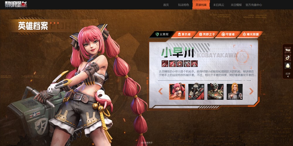 黎明堡垒