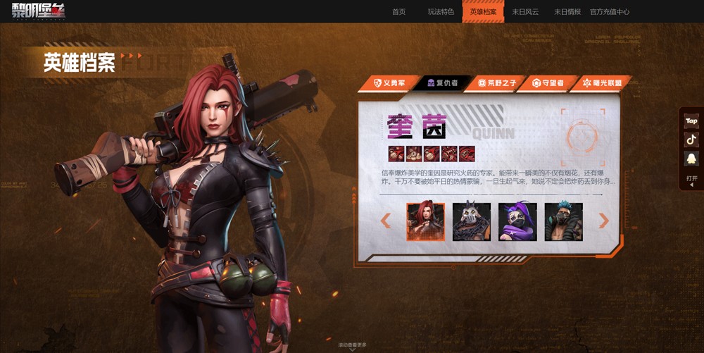 黎明堡垒