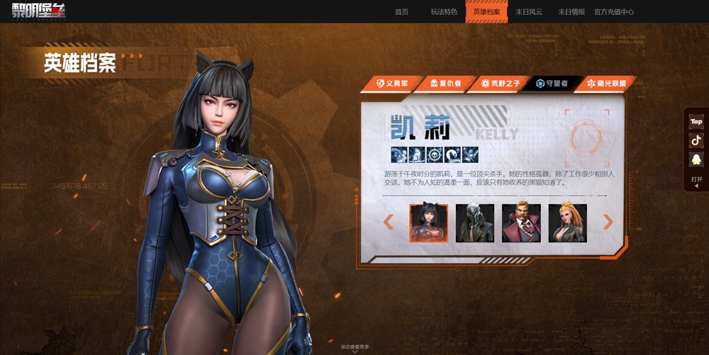 黎明堡垒