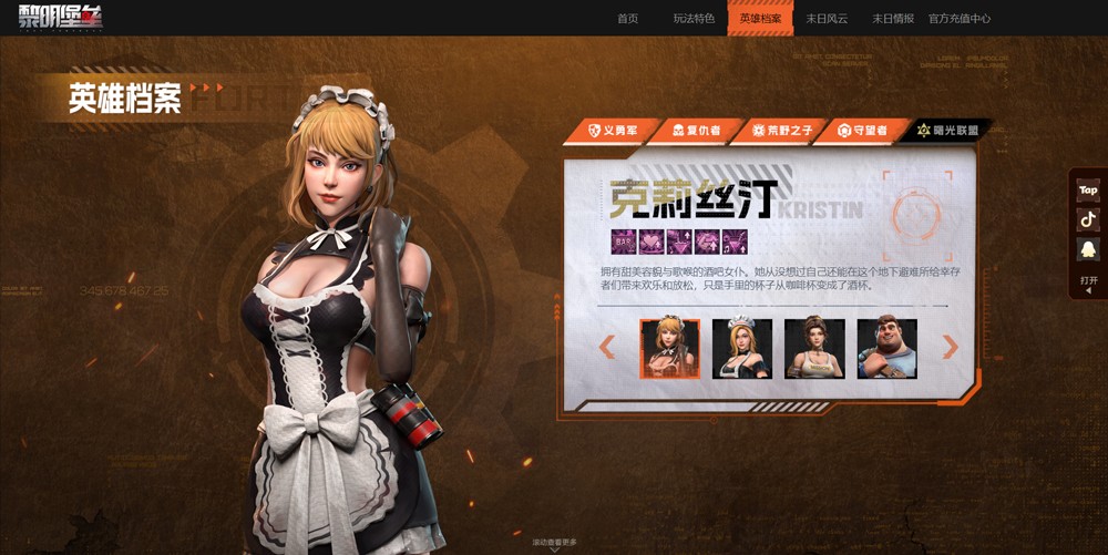 黎明堡垒