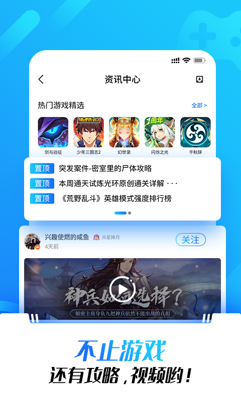光环助手免费版0