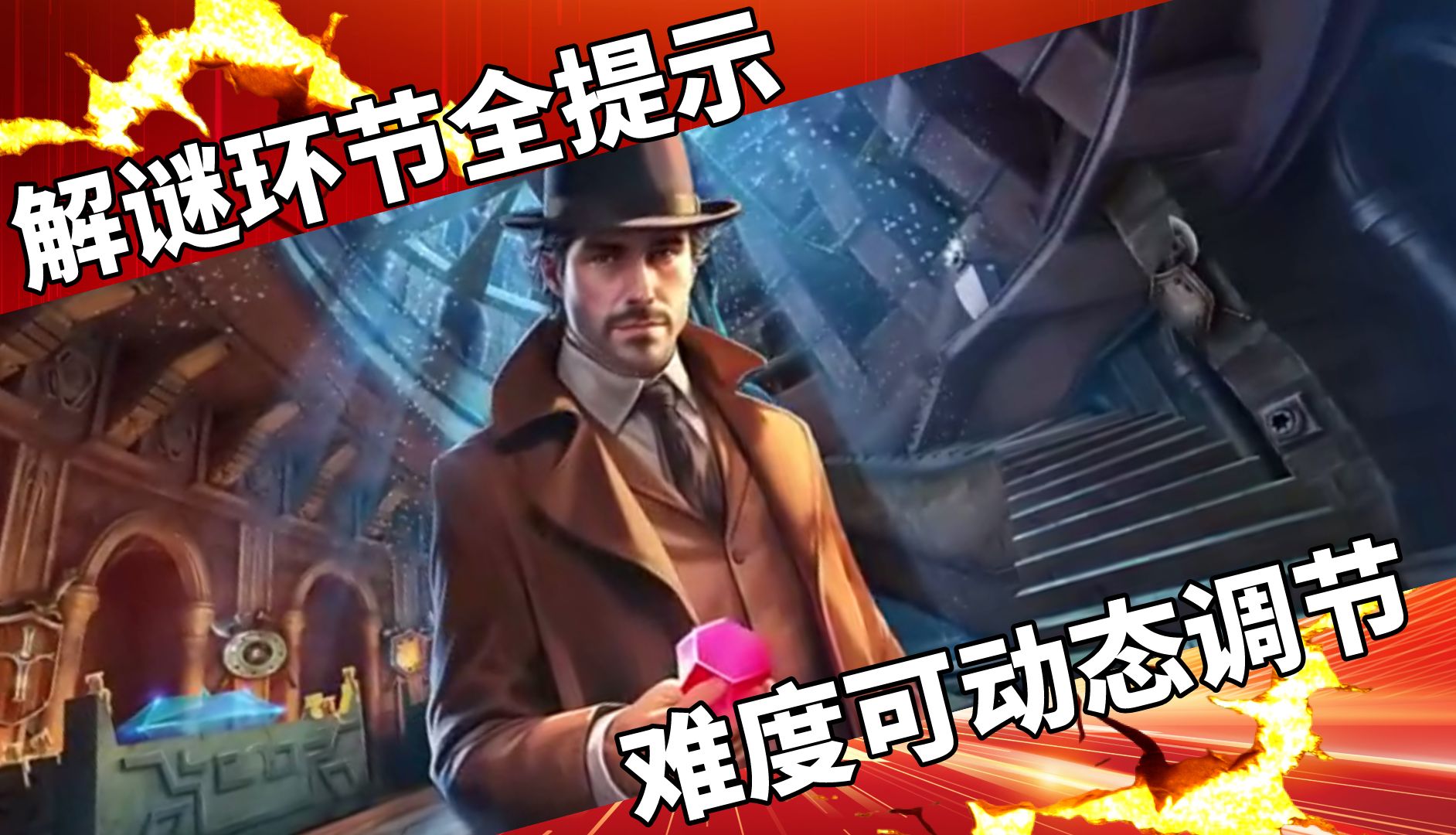 同盟神探手游
