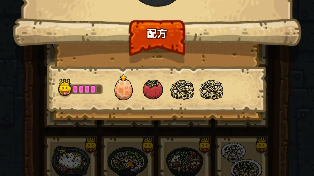 黑暗料理王官方正版