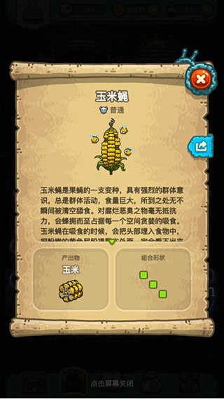 黑暗料理王无限内购版怪物图鉴 第5张图片