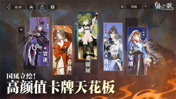 三国志幻想大陆2枭之歌测试服0