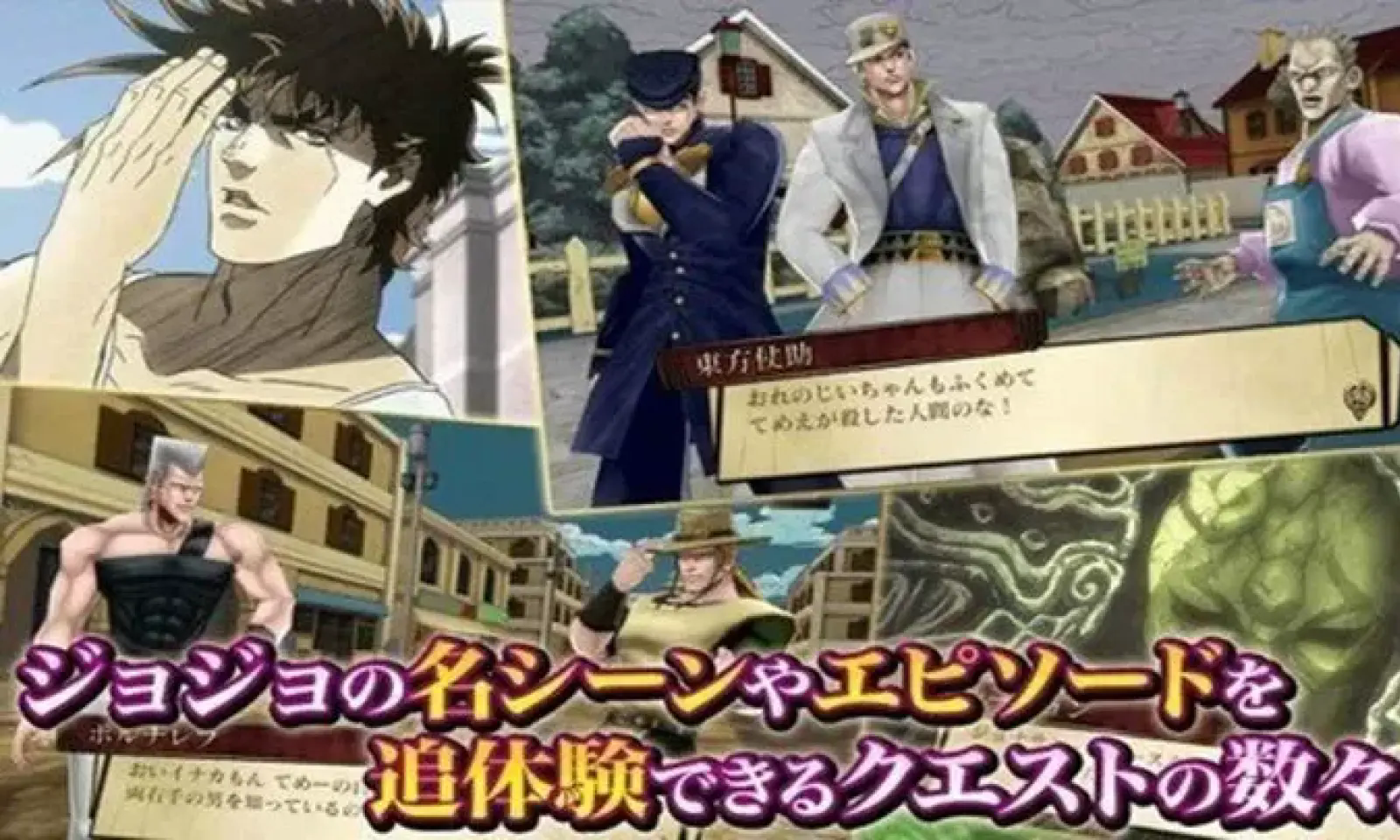 JOJO的奇妙冒险天堂之眼手游2