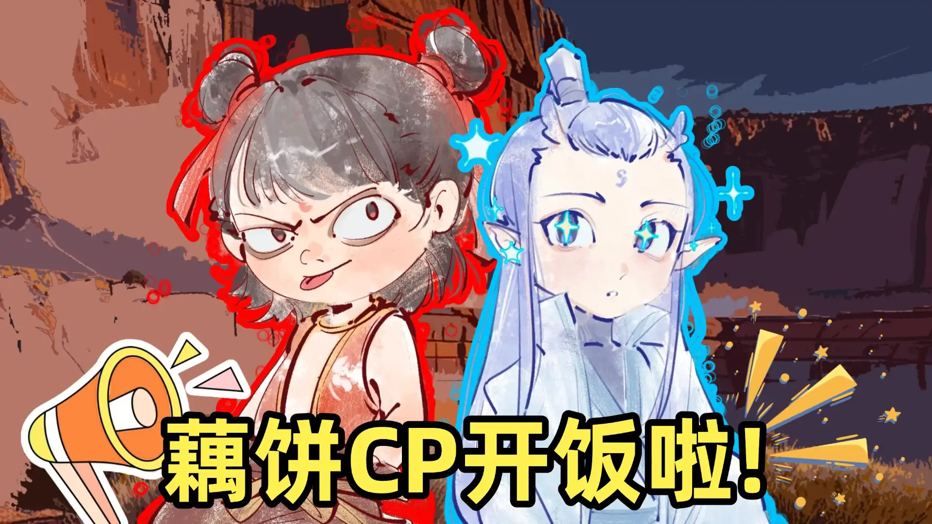 哪吒发现敖丙变小了3