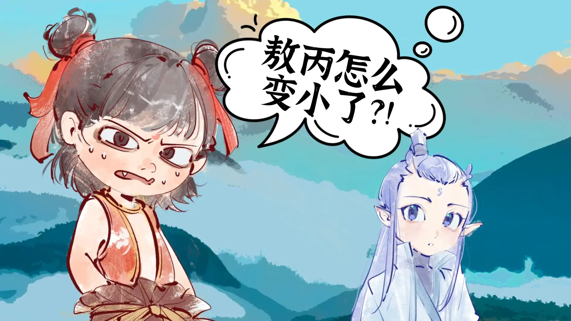 哪吒发现敖丙变小了2