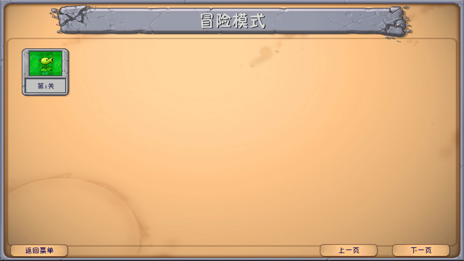 植物大战僵尸融合版手机版16500