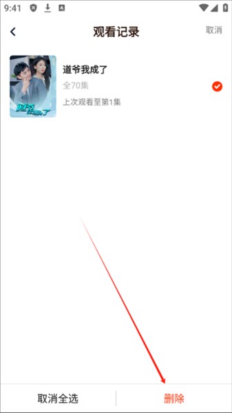 来看短剧app图片6