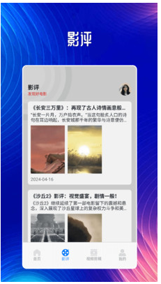 冬瓜影視播放器官方最新版