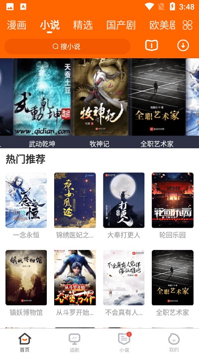 冬瓜影視軟件最新版下載