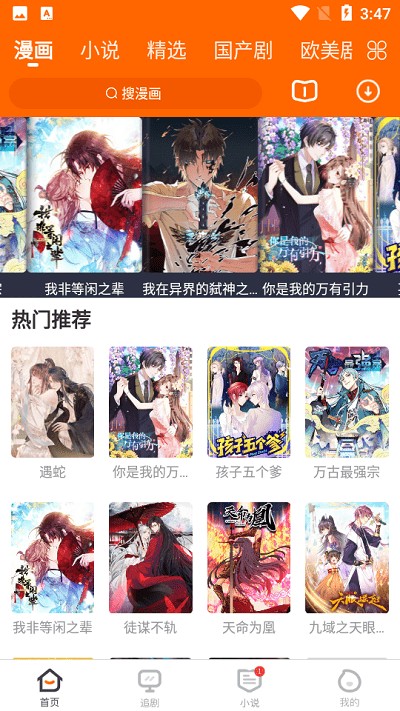 冬瓜影視軟件最新版下載