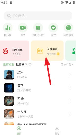 Soul音乐app(音悦)