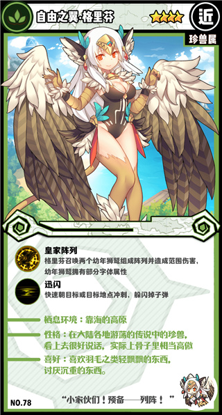 牧羊人之心腾讯版