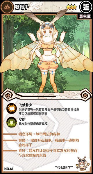 牧羊人之心腾讯版