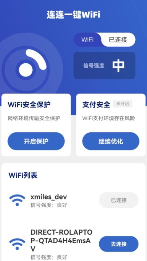 连连一键WiFi8610