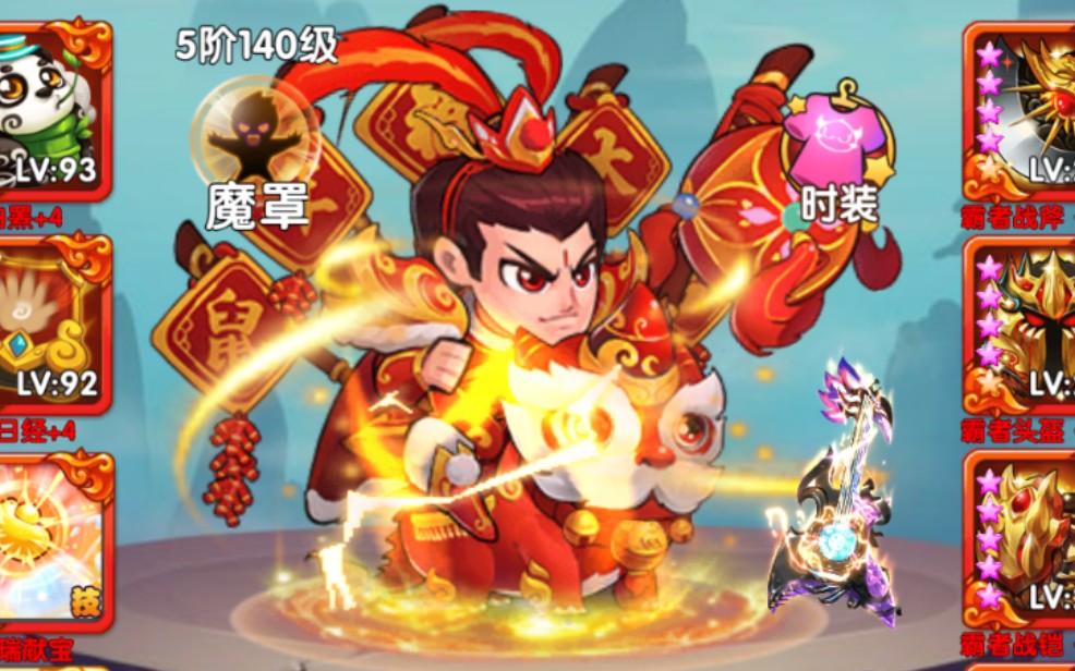 作妖计官方版