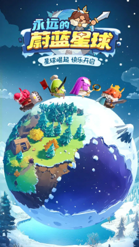 永远的蔚蓝星球官方版16523