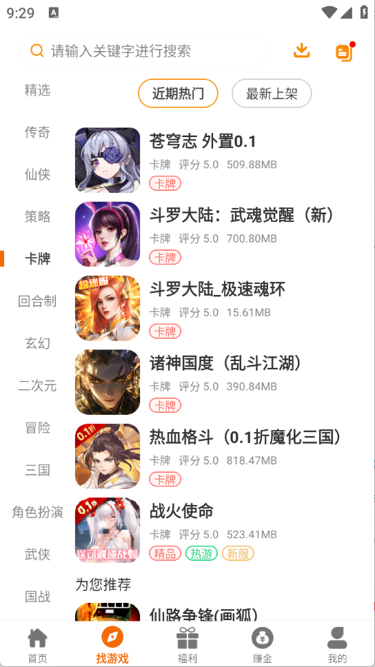 长江互娱8619