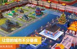 模拟城市我是市长最新版1