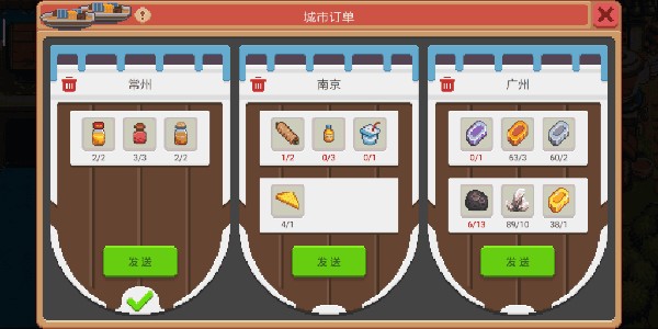 订单攻略3