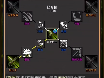 飞升秘境手游