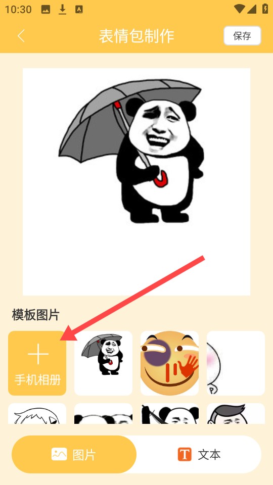 emoji表情库