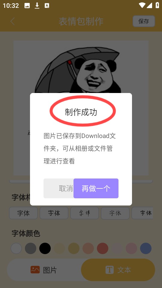 emoji表情库