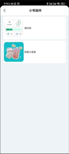 鲸鱼小组件怎么自定义图标3