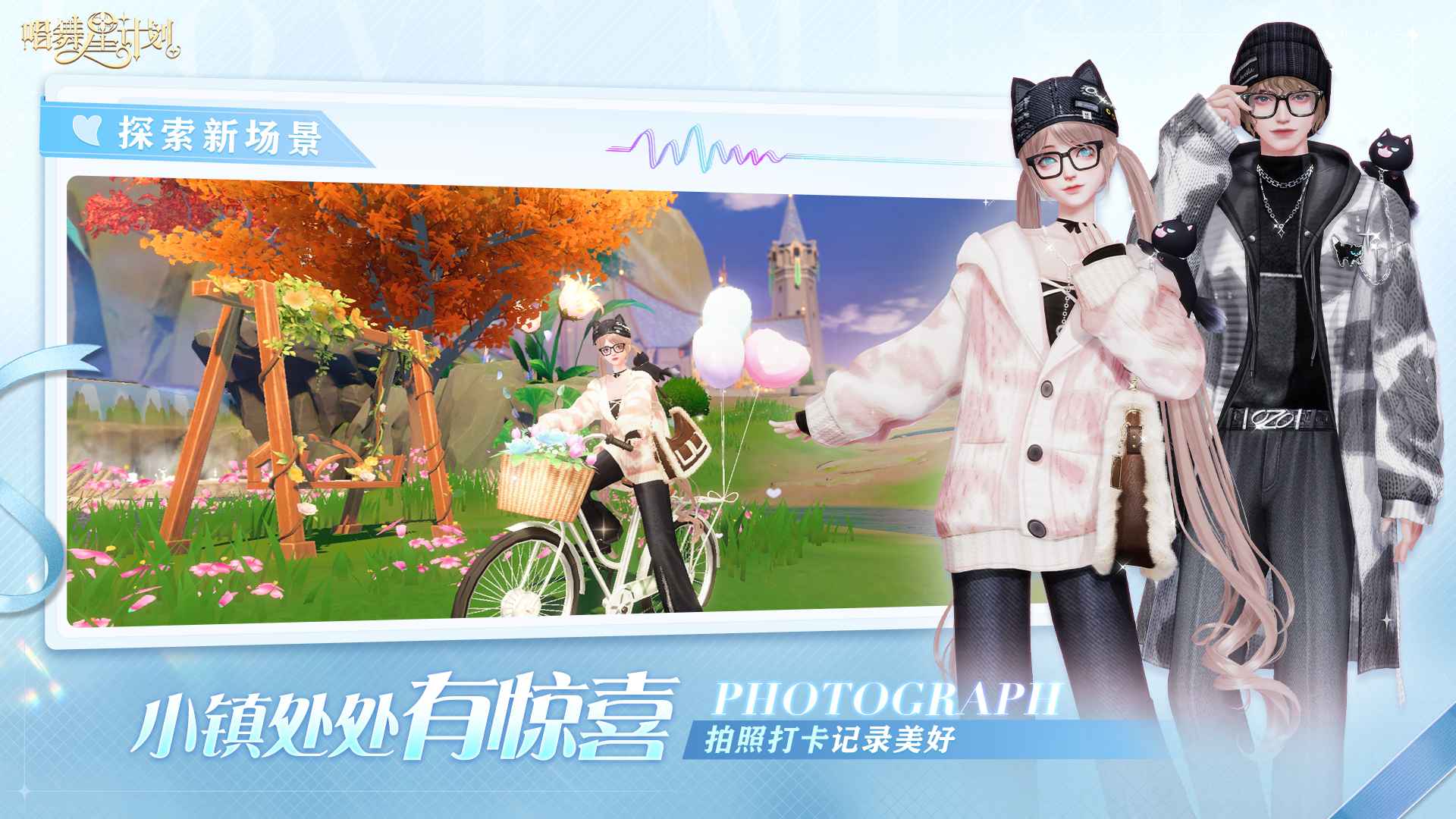 唱舞星计划官网版16555