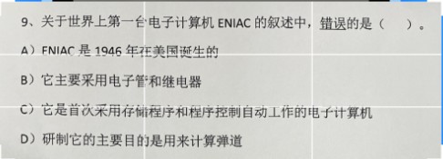 易搜题免费版
