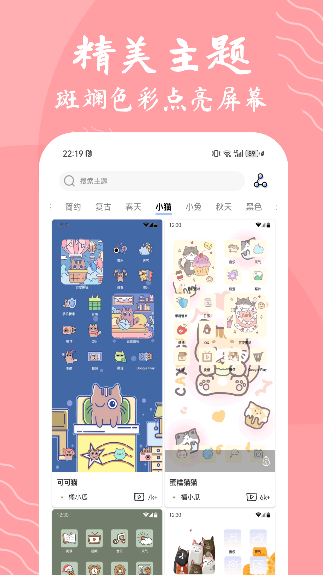 元气图标最新版本1