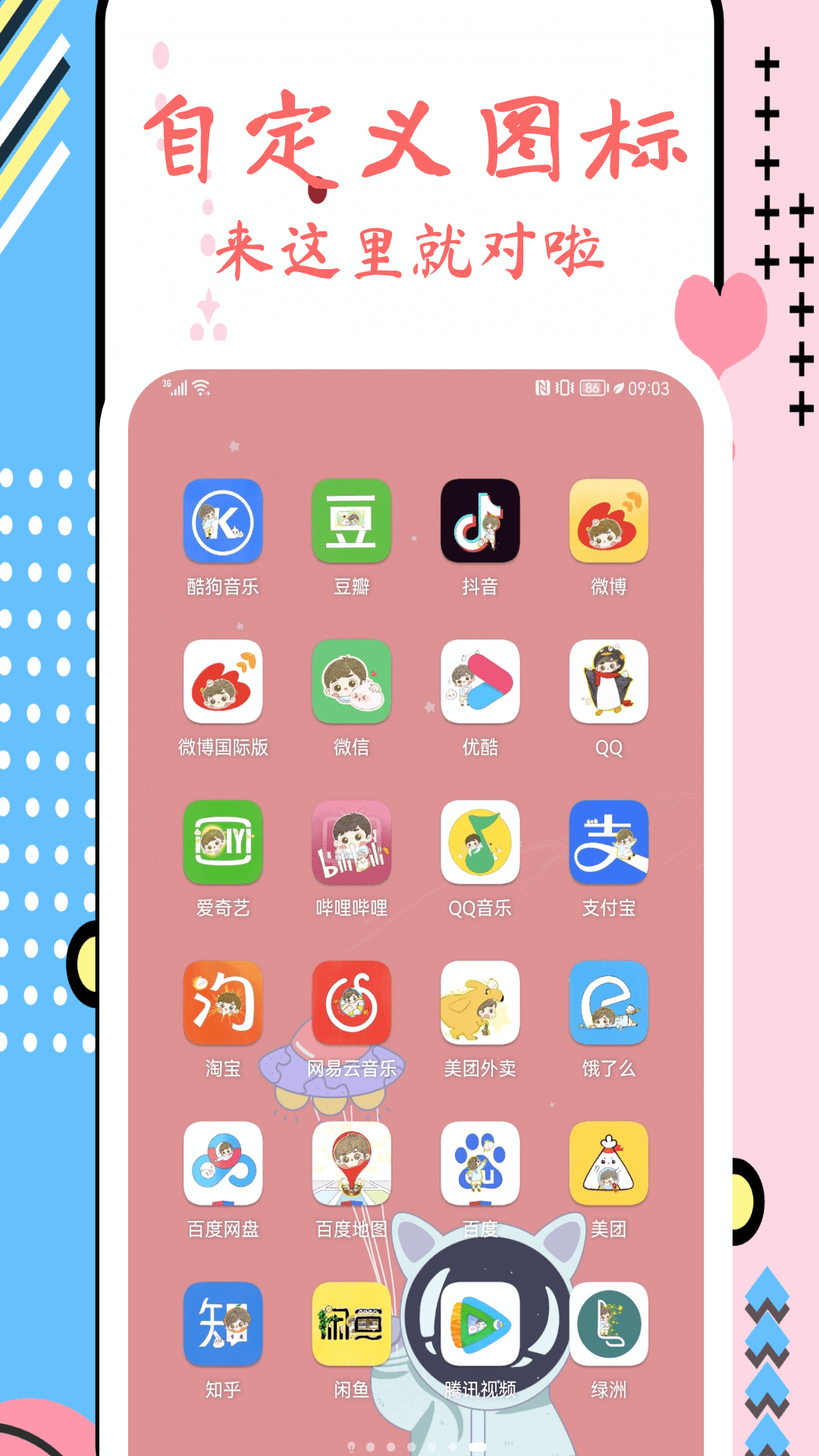 元气图标最新版本4