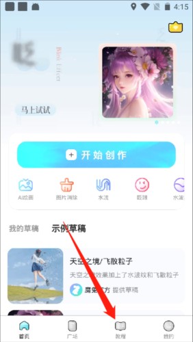魔兔app10
