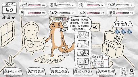 狐里狐涂中文版0