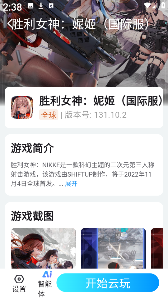 云游侠8656