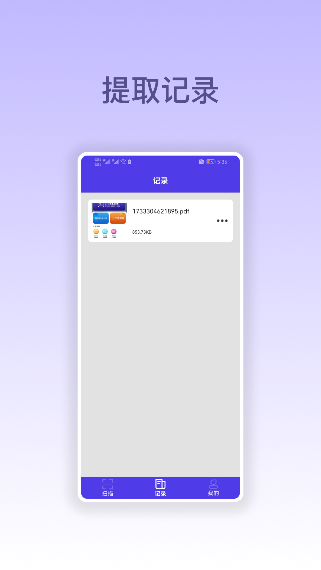 万能扫描仪8662